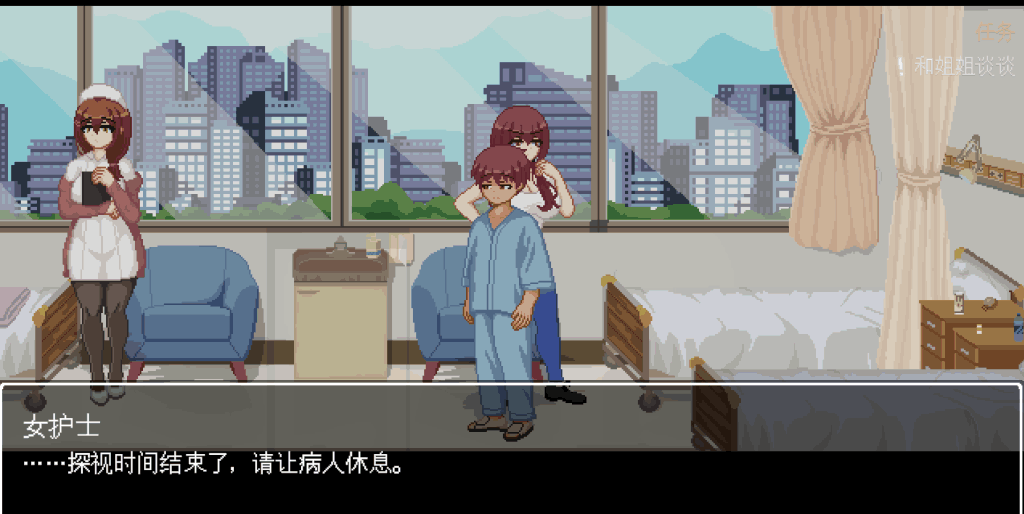 Hospital Seduction 医院冒险 官方中文版 – 8-bit像素风动作解密游戏