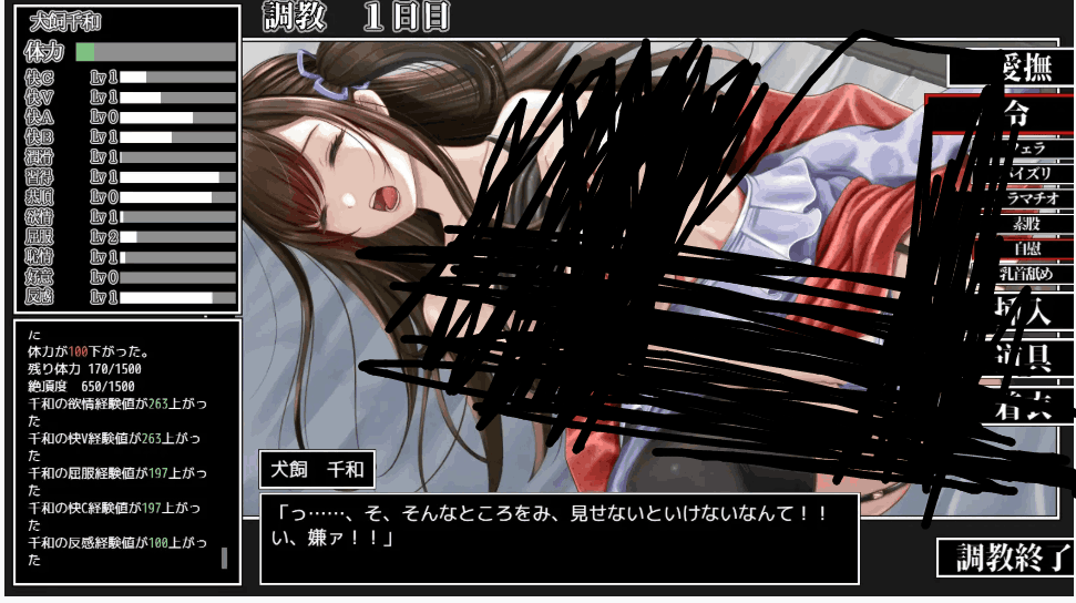 女大学生犬饲千和日常物语游戏介绍