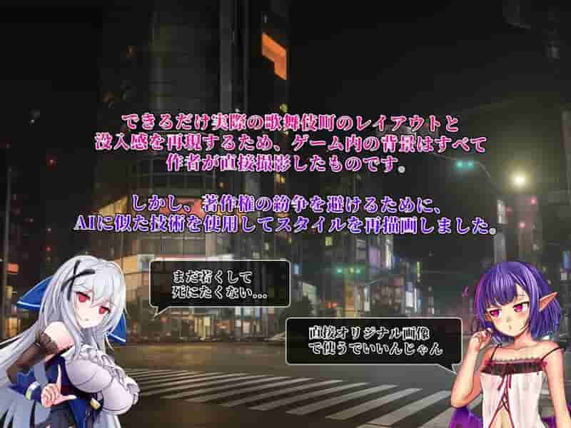 《异世界出身的我在歌舞伎町打黑工》V1.06官中版：跨次元都市冒险图片-1