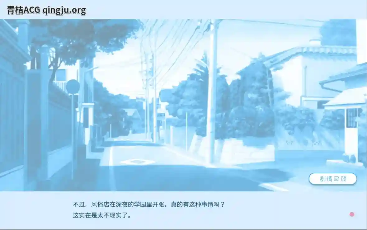 SLG游戏《深夜学园／深夜、学園は。》V1.10：校园悬疑剧情体验图片-4