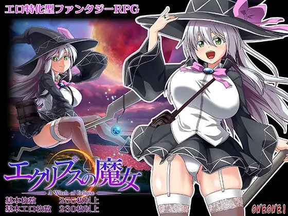 黯蚀之魔女v1.0.2 PC版 RPG官方中文动态全CG存档详细介绍
