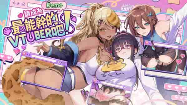 请成为最优秀的VTuber！官方中文PC试玩版本上线：虚拟主播成长模拟SLG
