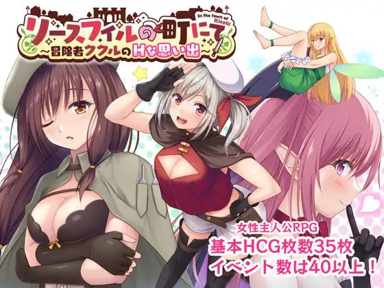 在里斯菲尔镇 v1.00 PC版 RPG汉化版功能详解