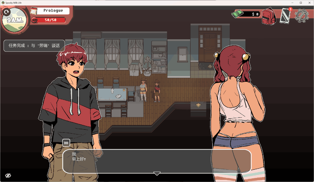 《幽灵牛奶生活》(Spooky Milk Life) V0.65.4 中文版评测：怪诞小镇的奇幻冒险图片-4