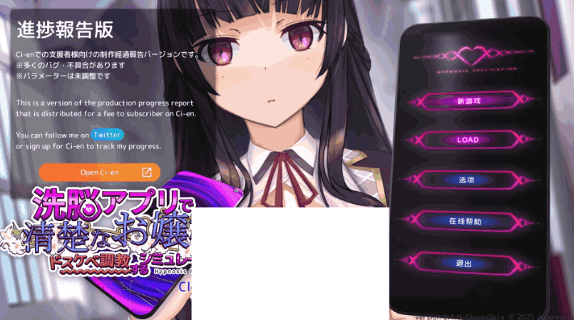 《用催眠APP洗脑高傲大小姐2》v0.2.0 最新版介绍：更新了全新剧情和互动体验