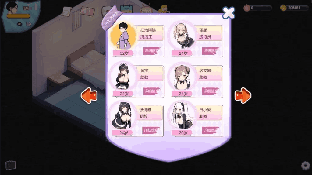 【PC/SLG】黑山恋爱 coffee厅 BM Love Cafe v3.4.2 官方中文版：经营模拟与心动邂逅的完美结合图片-6