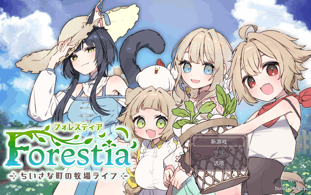 PC/安卓《森林物语：小小城镇的牧场生活》V1.2.2官方中文版｜新增角色+隐藏地图+牧场自动化