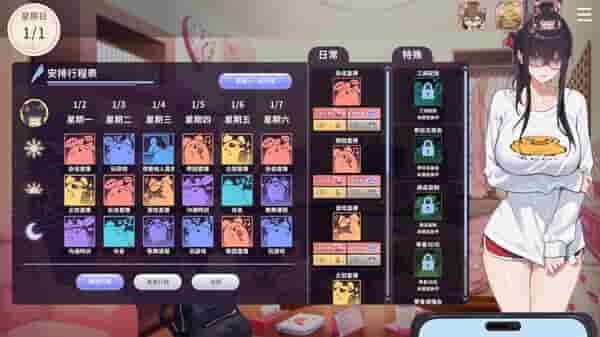 《请成为最优秀的VTuber！》官方中文PC版上线：虚拟主播成长模拟SLG图片-3