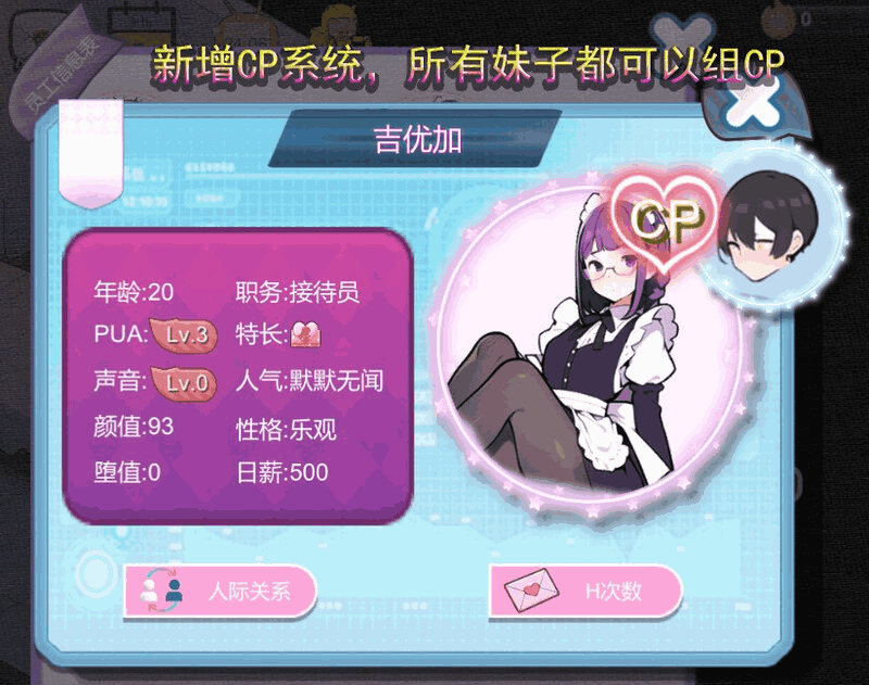 【PC/SLG】黑山恋爱 coffee厅 BM Love Cafe v3.4.2 官方中文版：经营模拟与心动邂逅的完美结合图片-8