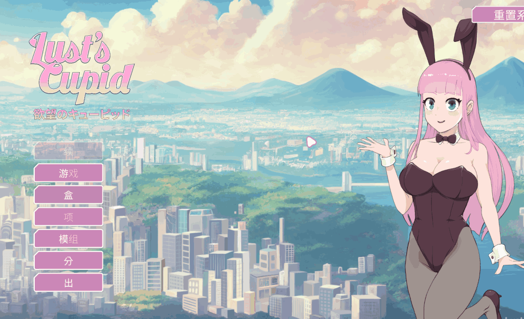 《丘比特Lust’s Cupid Ver0.9.5》最新更新图片-1