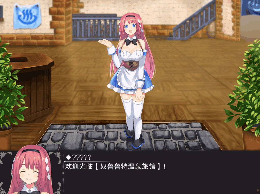 温泉勇者 Hot Spring Hero Ver2.0.4 评测：温泉中的奇幻冒险