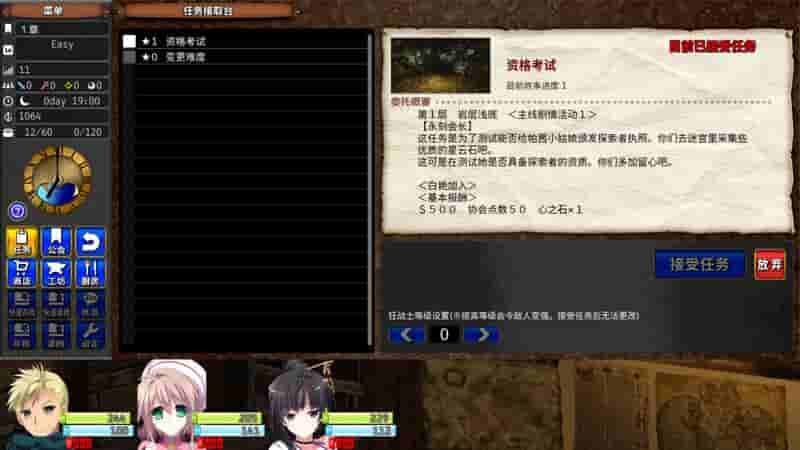《龙之齿轮-黎明的碎片》V1.051r STEAM官中完整版：日式奇幻SLG新篇章图片-5