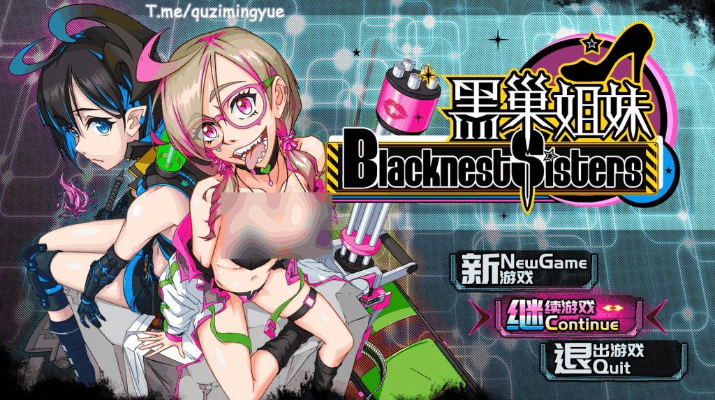 黑巢姐妹 Ver1.176 更新概述图片-1