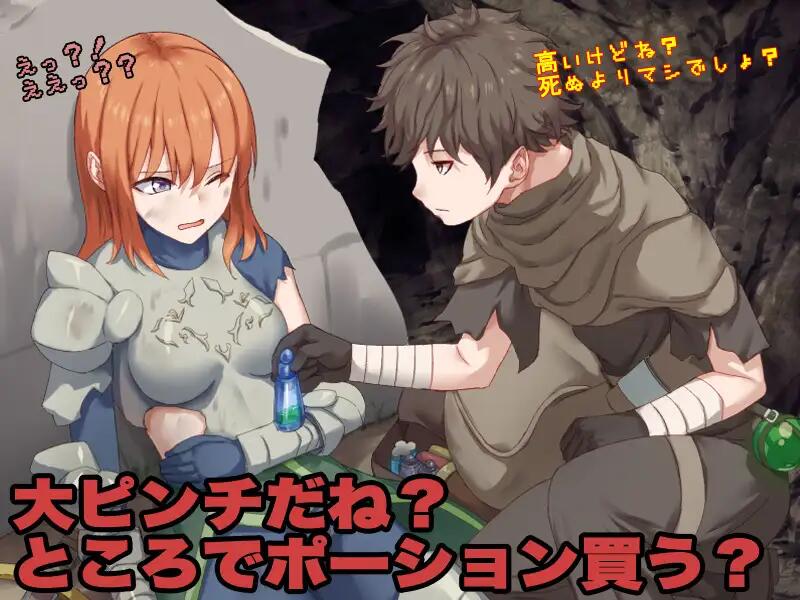 PC平台RPG游戏《你看起来只剩1点HP了，需要治疗药水吗？》汉化版资源介绍