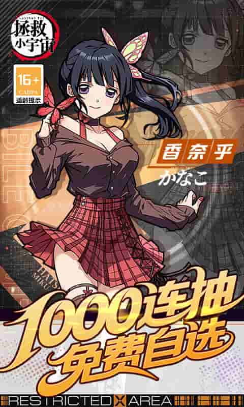 可以触碰《拯救小宇宙 0.1折鬼灭之刃》动漫卡牌手游正式上线图片-4