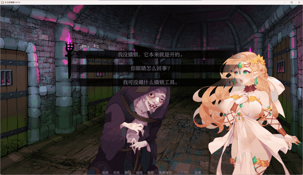 《女王/Queens Climax V1.01.01》安卓与PC双端汉化版概述图片-4