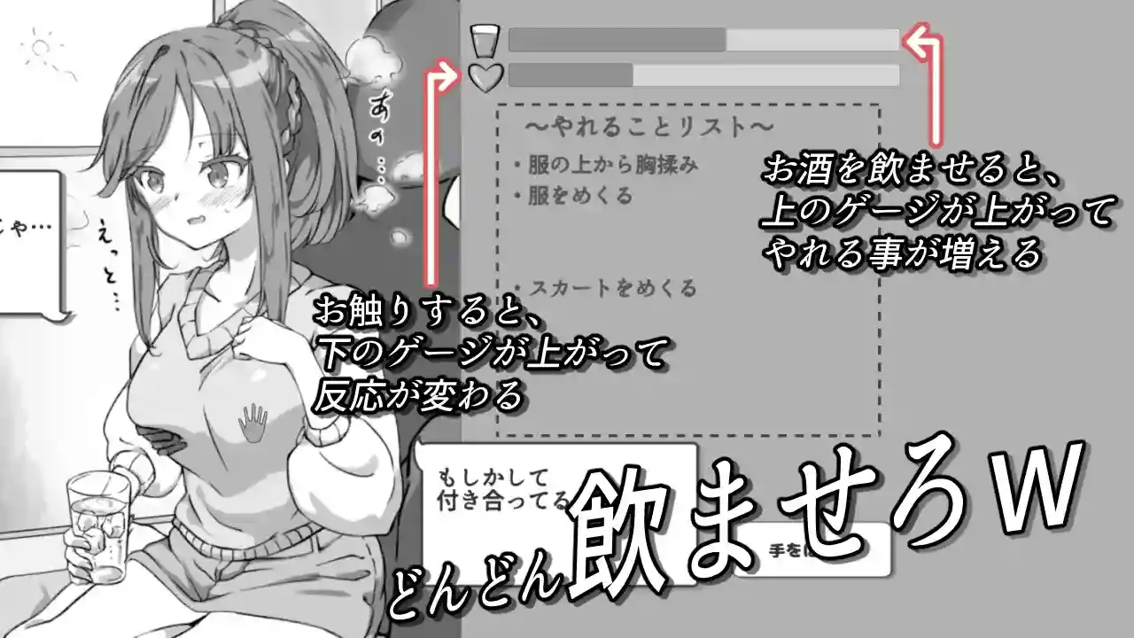 PC《醉酒模拟》中文版｜情感互动SLG｜多结局剧情体验图片-2