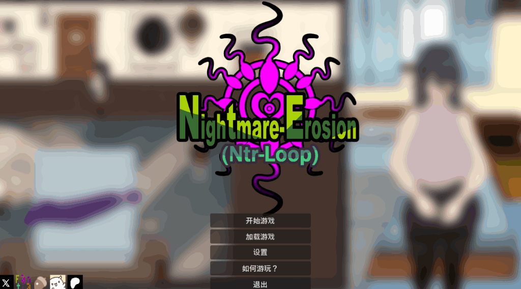 《噩梦侵蚀：命运循环》Dev1.2官方中文版｜像素风悬疑SLG游戏