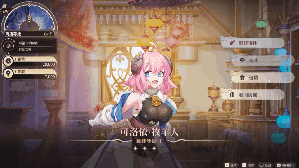 《奇幻道具工坊》Ver1.2.2官方中文版｜魔法商店经营模拟SLG｜200+道具研发系统