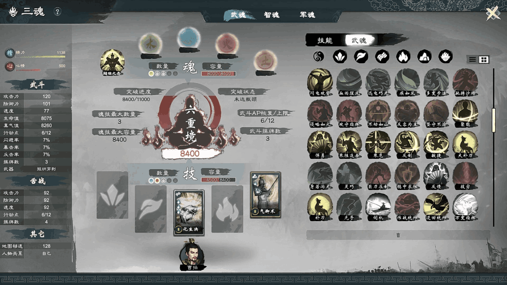 英雄立志传：三国志 MOD整合包图4