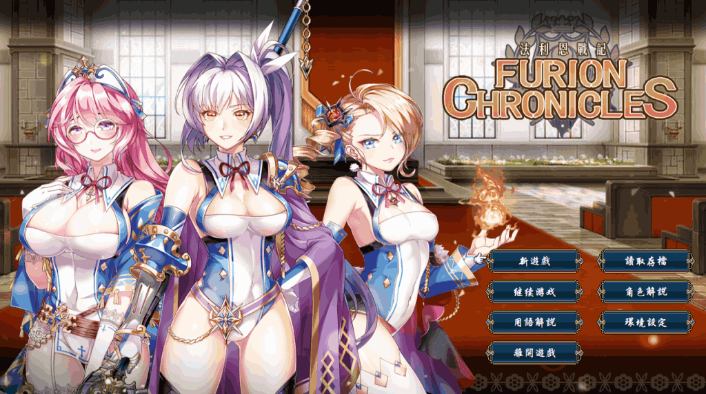 PC/RPG《法利恩戰記 Furion Chronicles》Ver1.04完整版：新增DLC+官方中文+动态战斗系统
