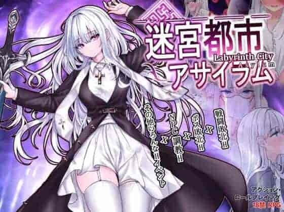 迷宫都市阿萨伊拉姆 v1.0.11版更新：经典RPG探索冒险登陆PC平台