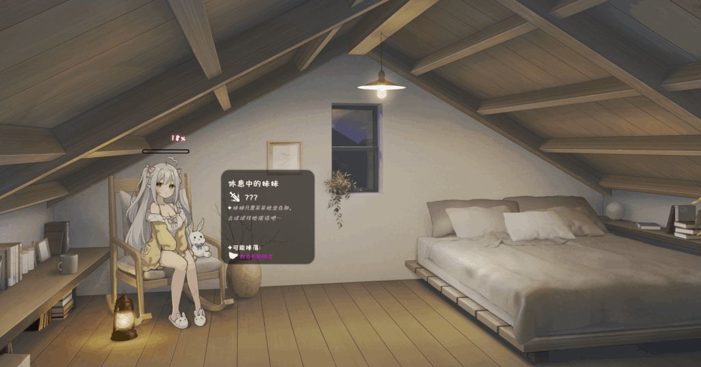 《和存在感薄弱妹妹一起的简单生活》双端SLG神作 V0.79 官方中文动态版图片-3