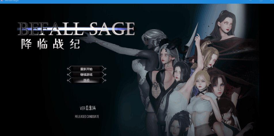 安卓平台国产玄幻RPG《降临战纪 Befall Saga》V0.9.14更新版图片-1