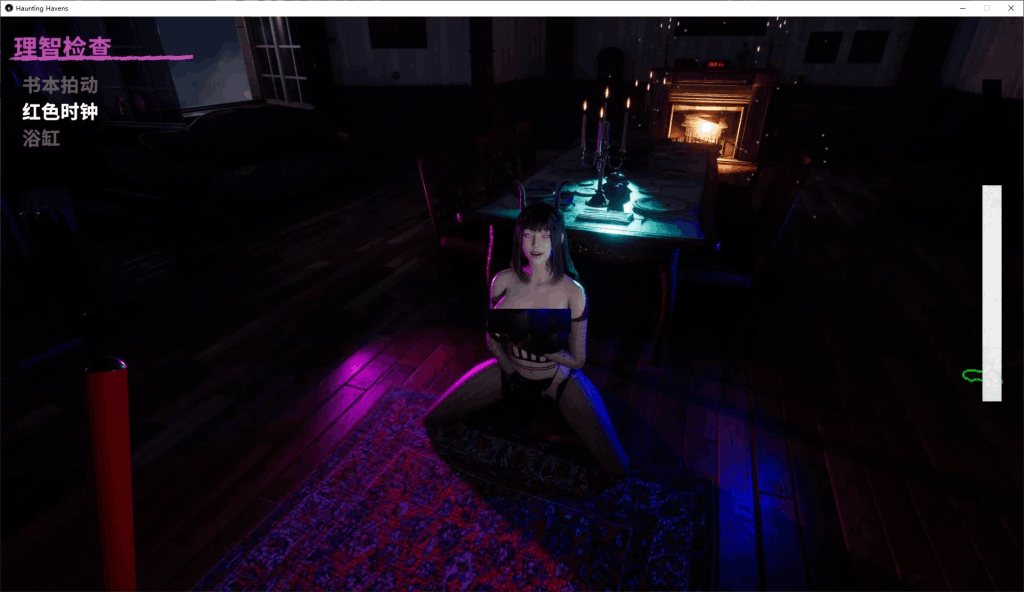 《魅影避难所/Haunting Havens》v0.2.8官方中文版：3D探索游戏完整评测与攻略