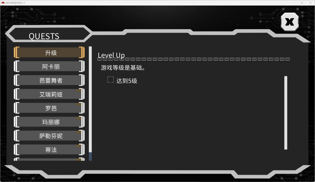 《Stuck in My Game Ver0.5.2》中文版下载：双端SLG游戏全面测评