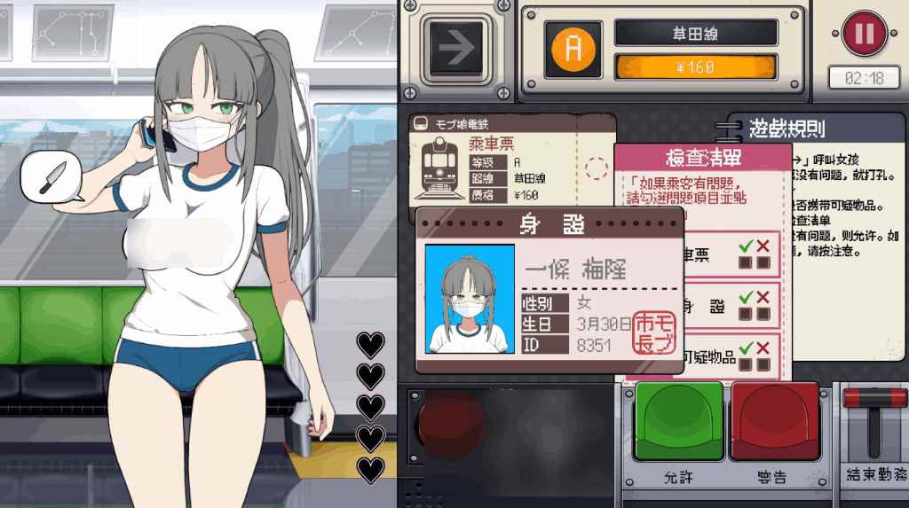 PC平台互动SLG游戏《路人娘电车 V1.15》中文版本图片-3