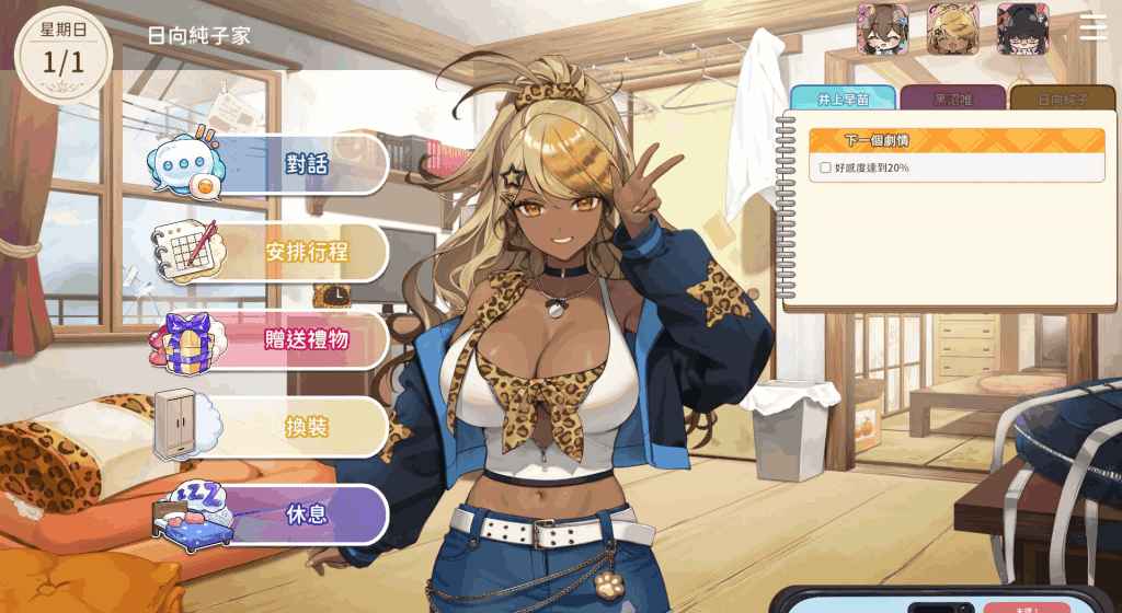 请成为顶尖VTuber！PC版正式发布：虚拟偶像经营SLG新作（Ver1.06官中动态版）图片-3