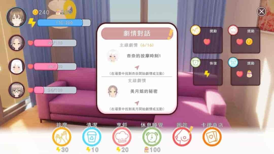 PC平台3D角色扮演游戏《好管家俏姐妹官方中文步兵版》完整资源图片-2