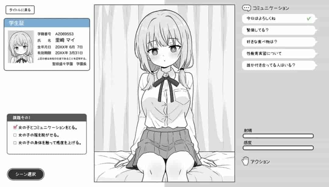 PC平台SLG游戏《双马尾少女与性教育实习》汉化版介绍