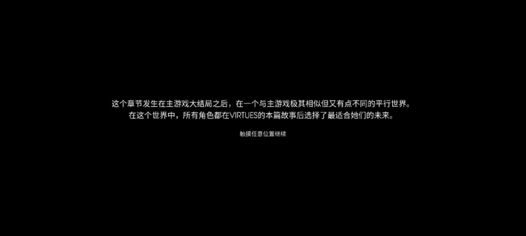 安卓+PC平台SLG游戏《美德 What-if_7》外传合集汉化版最新资源