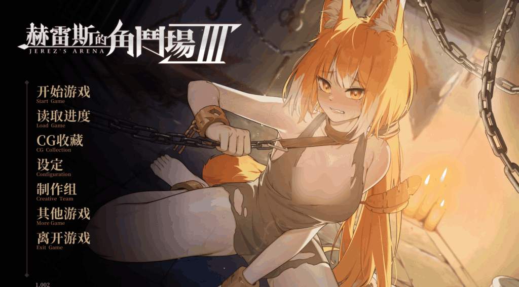 PC平台RPG游戏《赫雷斯的角斗场 Ⅲ JerezArena 3 Ver1.015 官方中文版》图片-1