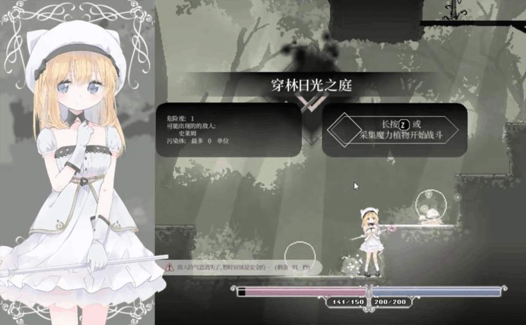 爱丽丝的摇篮 Alice in cradle Ver0.28b 官方中文版 PC平台动作冒险游戏图片-7