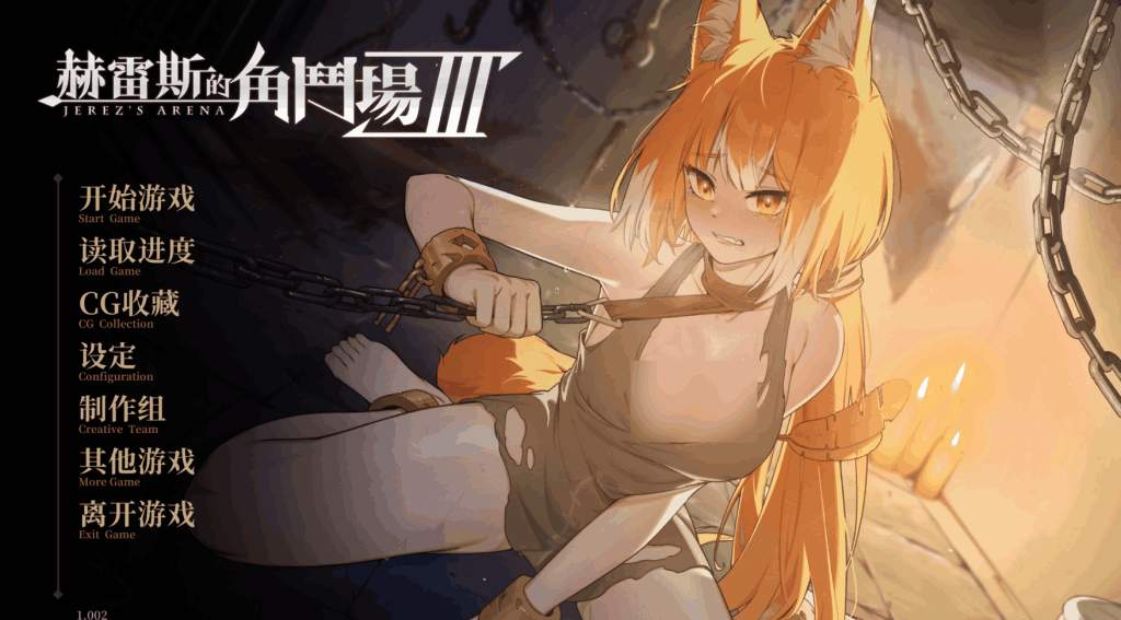 赫雷斯的角斗场Ⅲ最新版本更新  Ver1.029 PC端精品RPG官方中文版