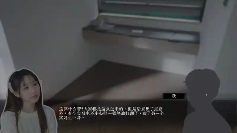 女神保卫战：我的同居女神竟是小姨子 Build.14702856 官方简体中文版 PC电脑版v1.1.2图片-6