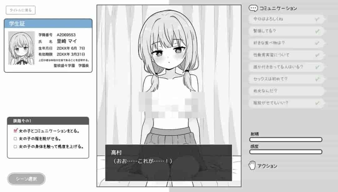 PC平台SLG游戏《双马尾少女与性教育实习》汉化版图片-2