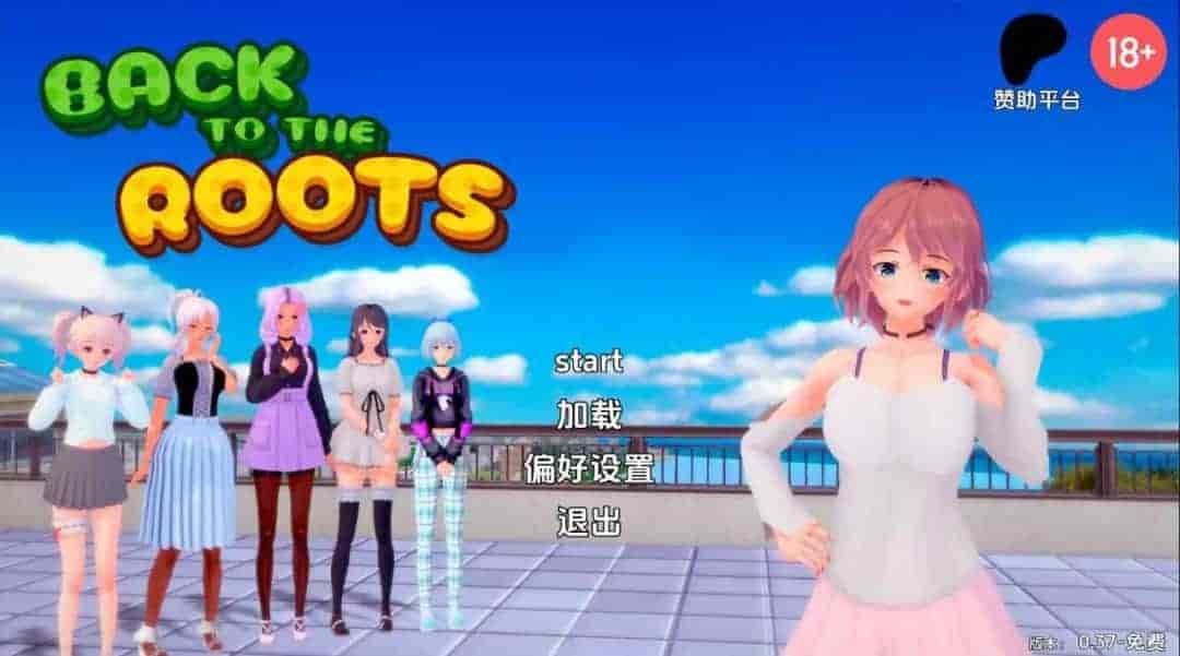 回归本源Back to the Roots 最新版本更新信息与配置需求