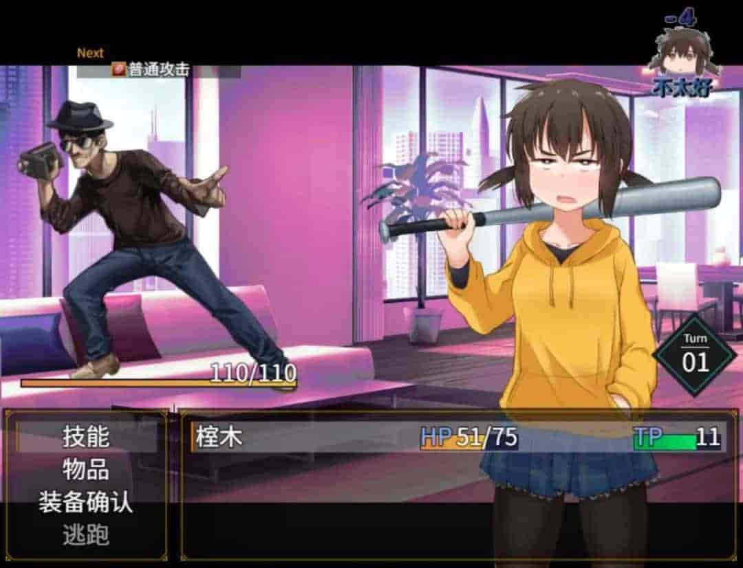 PC平台RPG游戏《禁木酱的人生太混乱了！！v1.00汉化版》游戏资源介绍