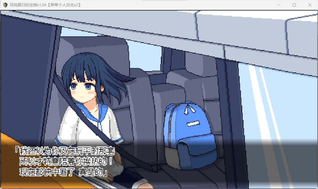 精品SLG《寻找夏日的宝物 Ver1.06》个人V3汉化完结版