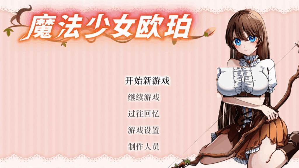《魔法少女欧珀》官方中文版发布！PC/安卓双平台RPG新作全面评测