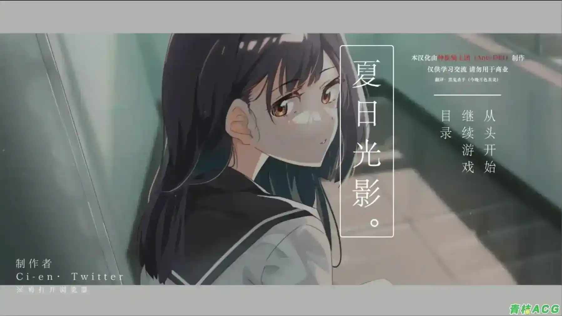 全新体验《夏日光影/夏の照明》游戏资源介绍