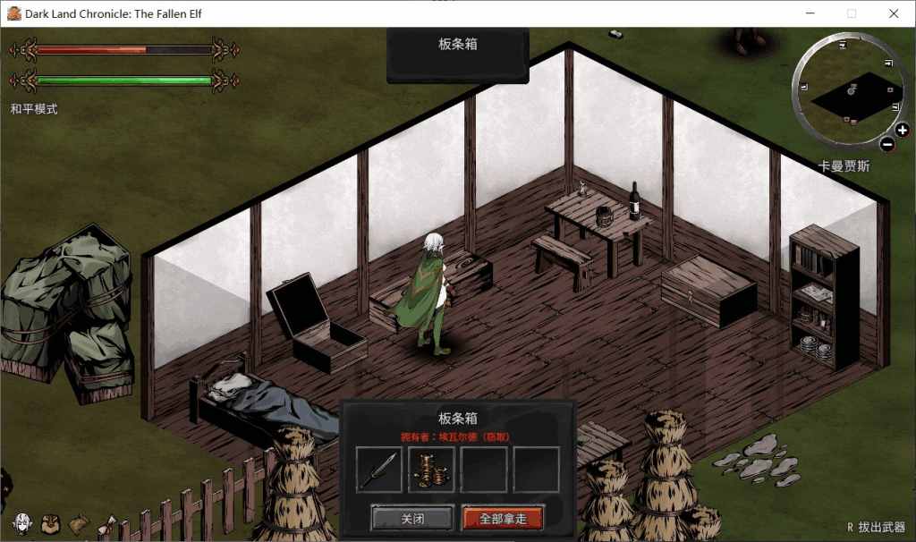 《黑暗之地编年史：堕落精灵》Ver0.328中文版 PC生存建造游戏评测