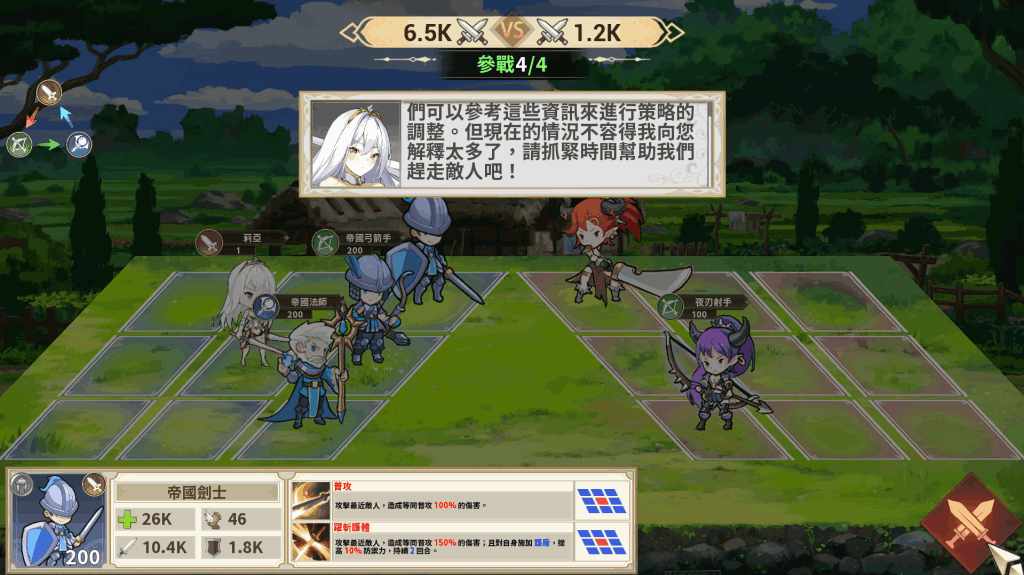 《魯蛇穿越異世界》PC版SLG新作：体验官方中文Demo版，精彩策略与动态剧情图片-3