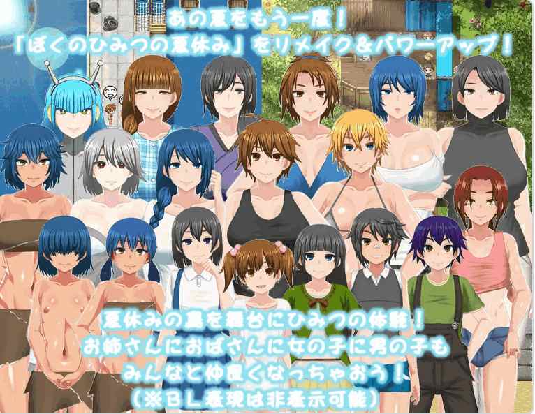 《我秘密的暑假时光 ぼくのひみつの夏休み はなまる》v1.0.1 AI汉化版下载｜像素沙盒RPG体验童年假期