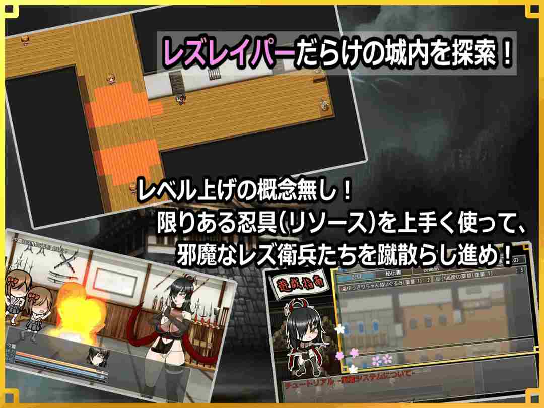 《潜入！百合凌辱城》v1.06 AI汉化版：日式忍者 RPG 新体验 图片-3