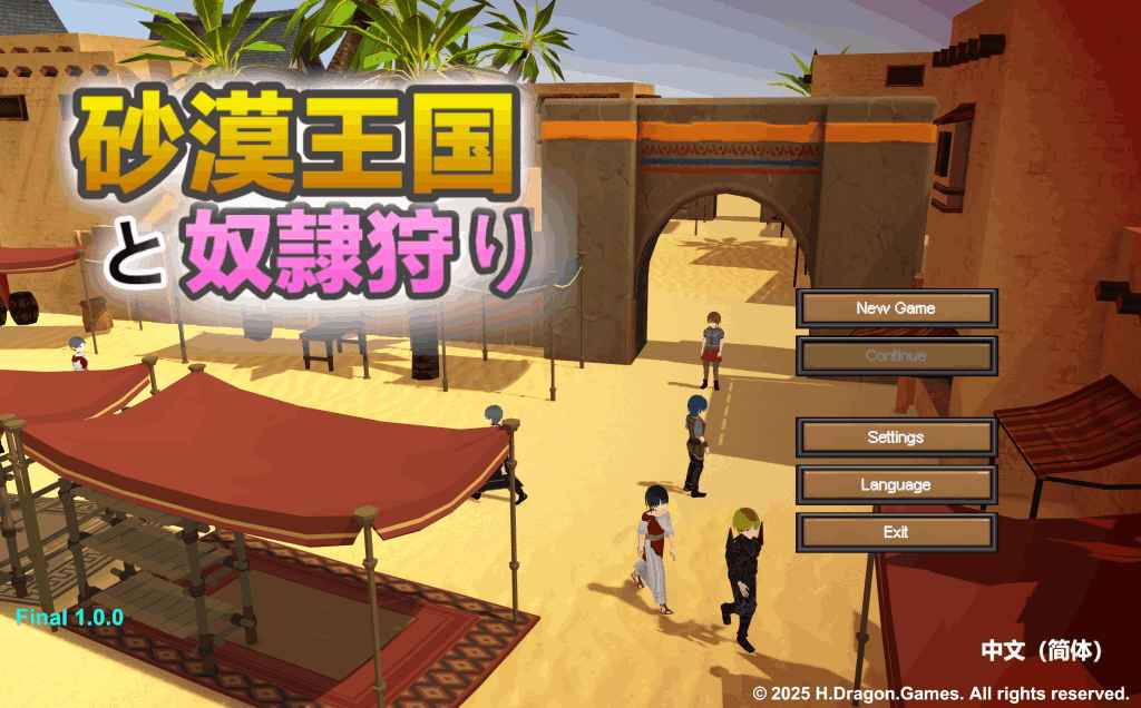 《沙漠王国与奴隶猎手》PC端3D策略SLG Ver1scriptions